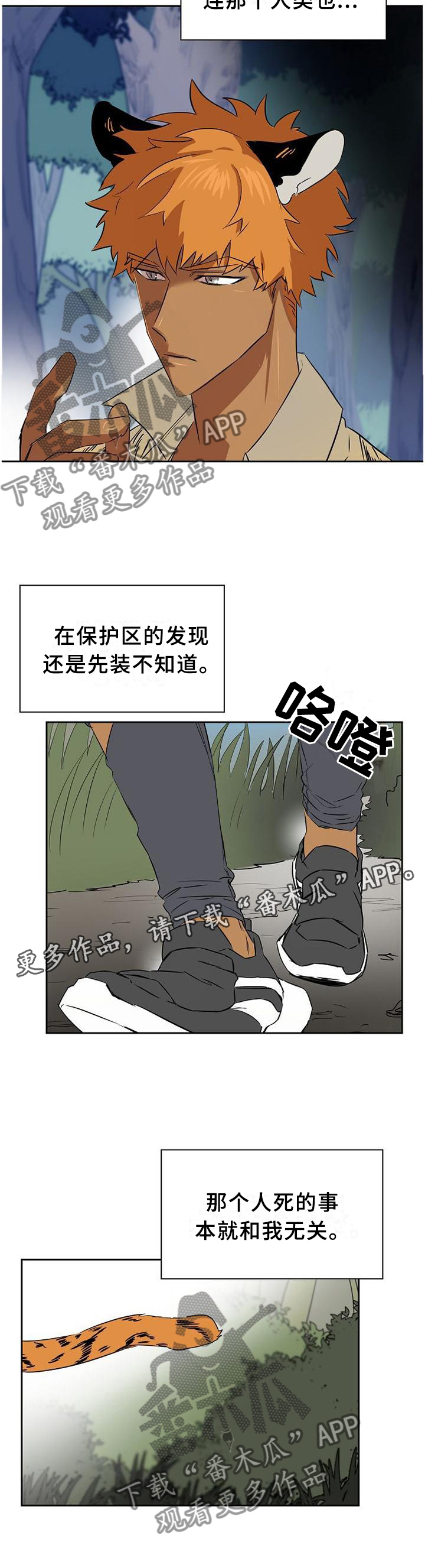 第135章：【第二季】不敢直面的心0