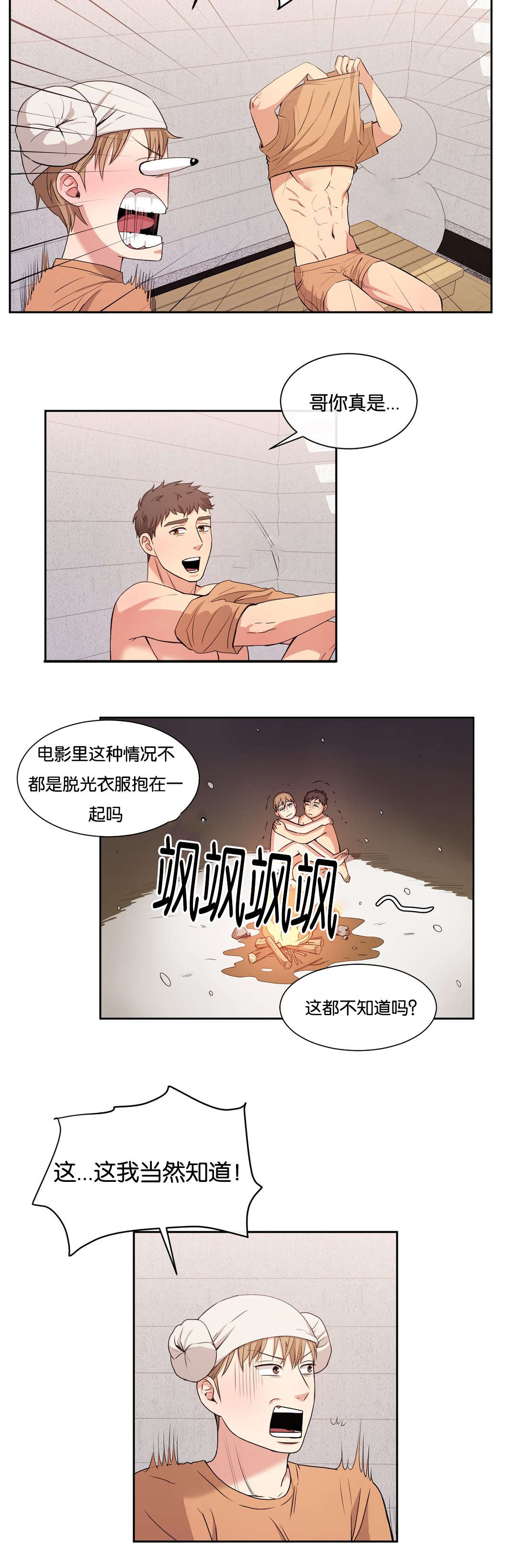 第24章：说明就好了2