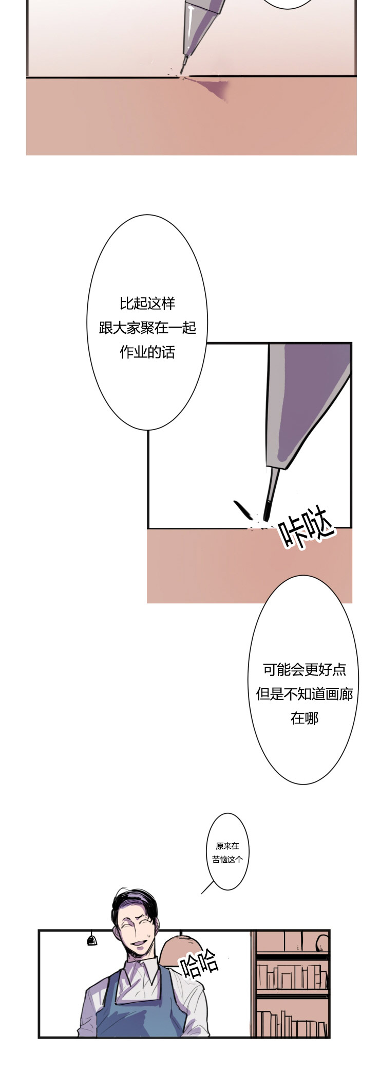 第4章：一切的开始4