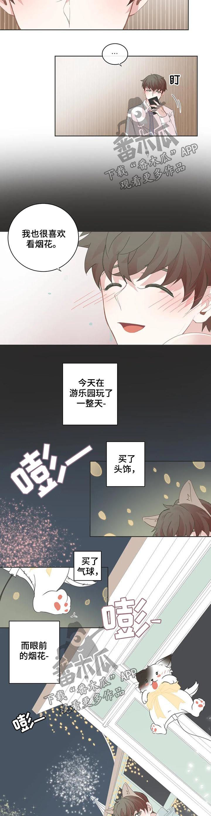 第64章：烟花1