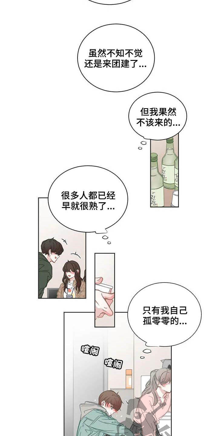 第183章：新生团建6