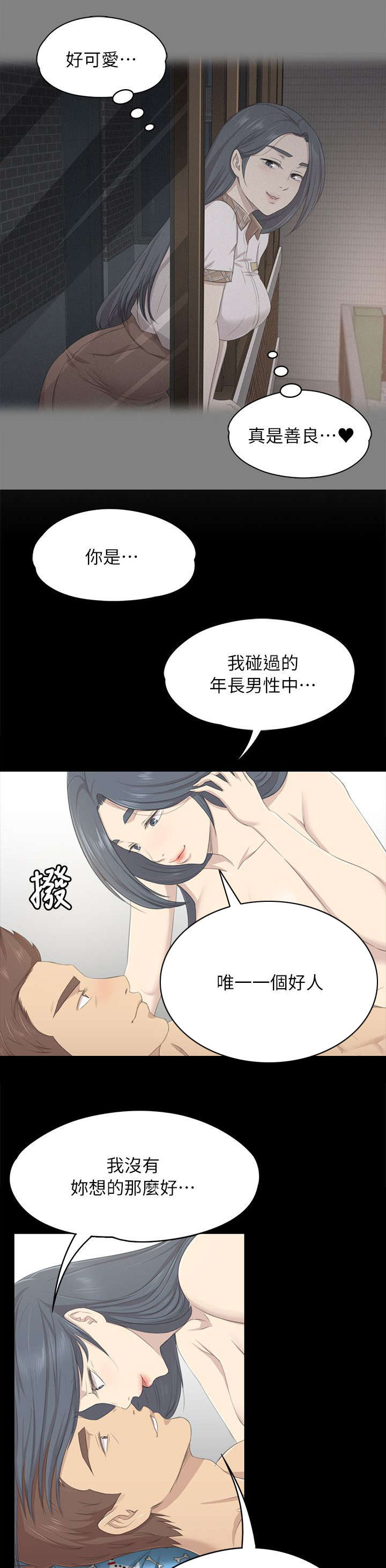 第44章：唯一一个好人3