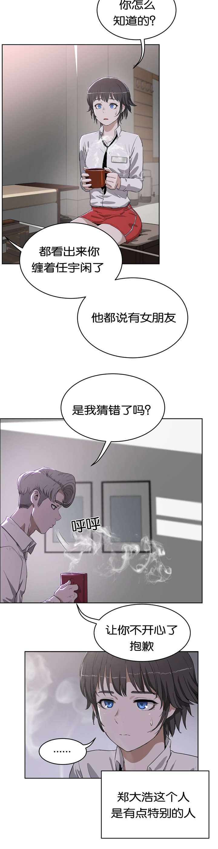 第26章：单纯18