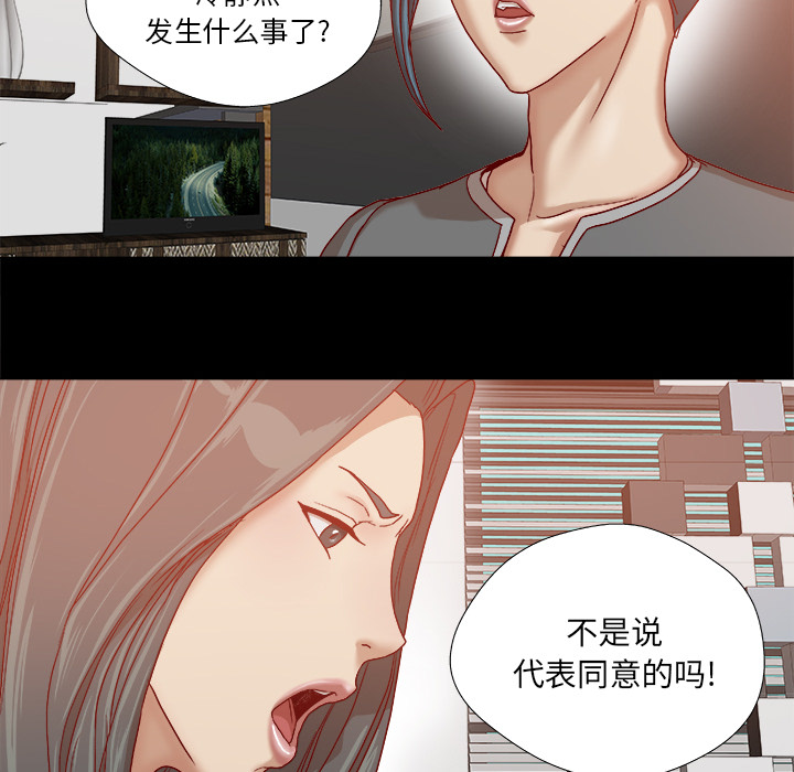 第52章：兴师问罪13