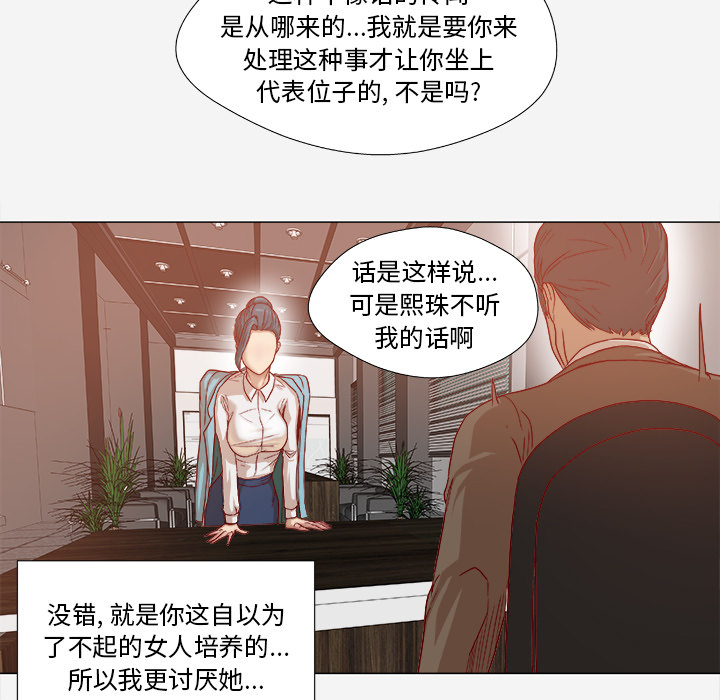 第52章：兴师问罪22