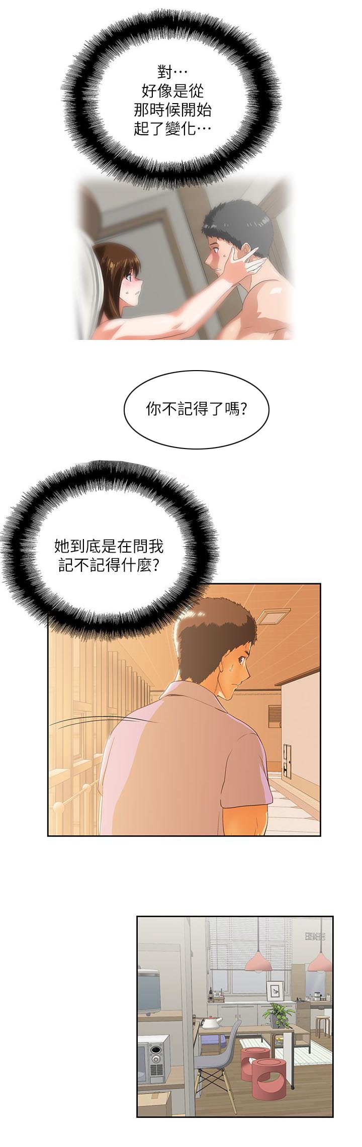 第29章：仅止于此0