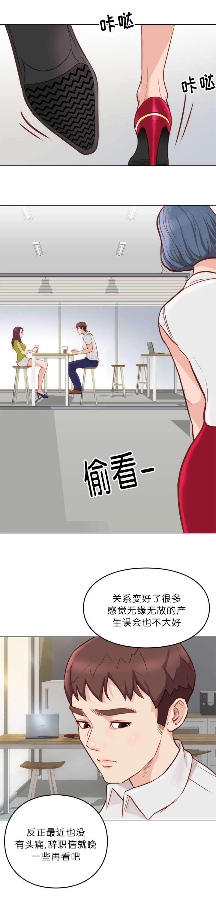 第11章：脱胎换骨5