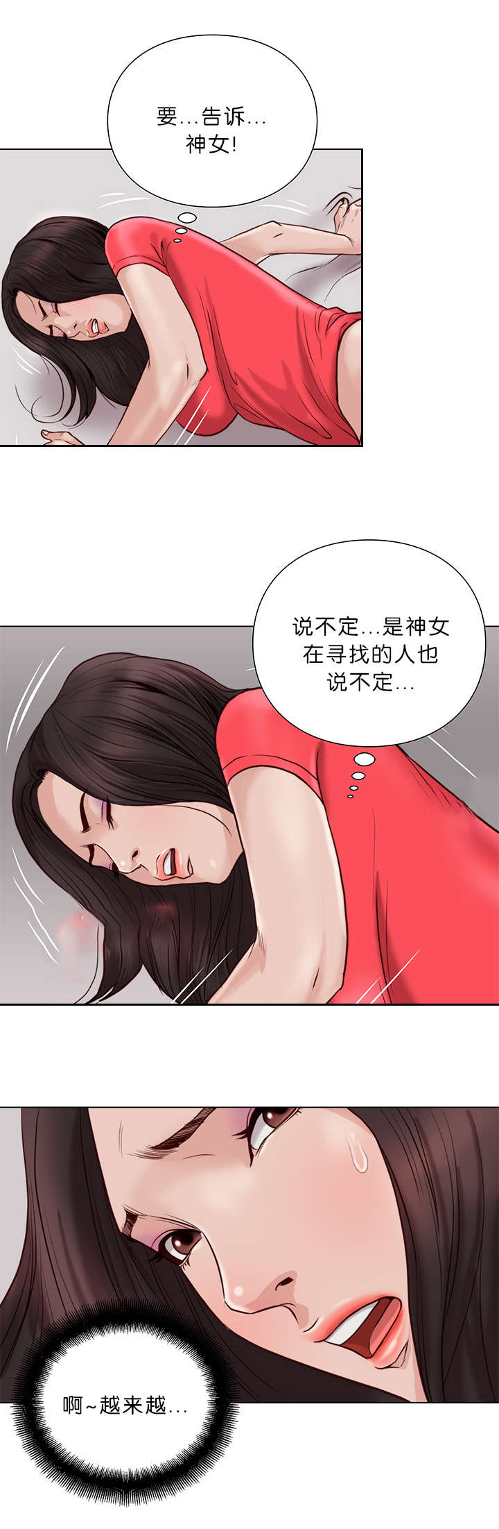 第32章：吐血7