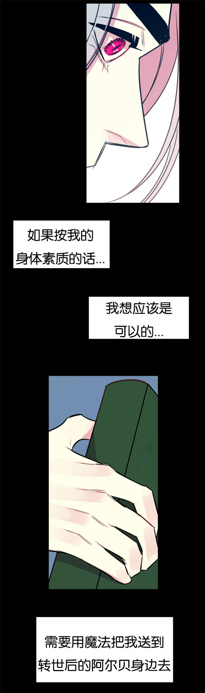 第40章：时间魔法5