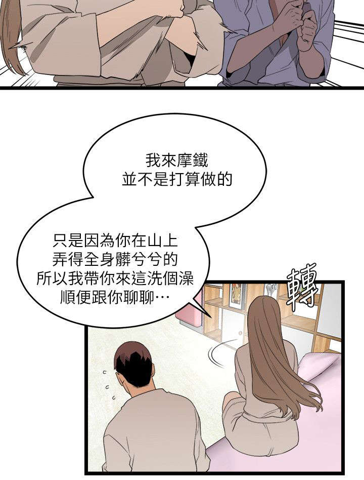 第9章：复仇方式4