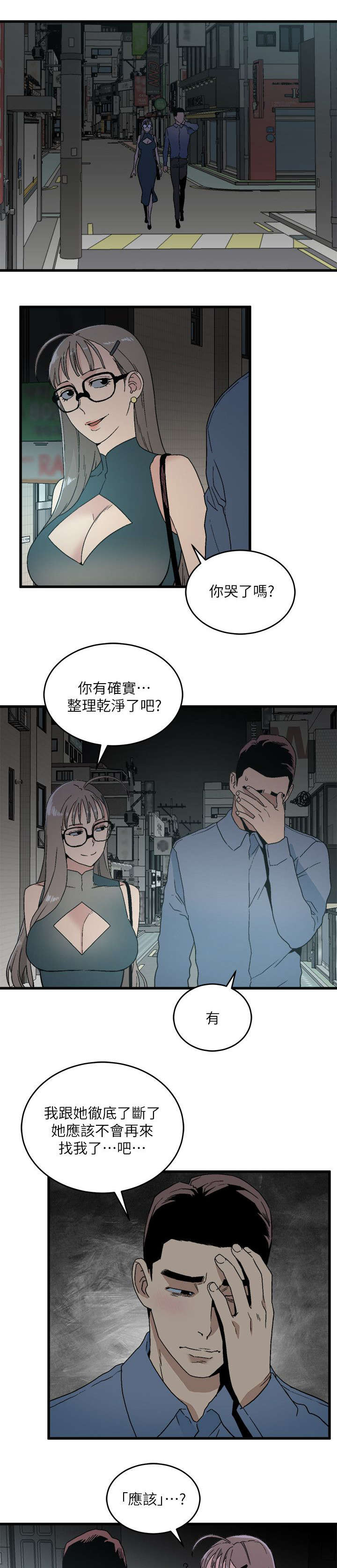 第27章：大方8