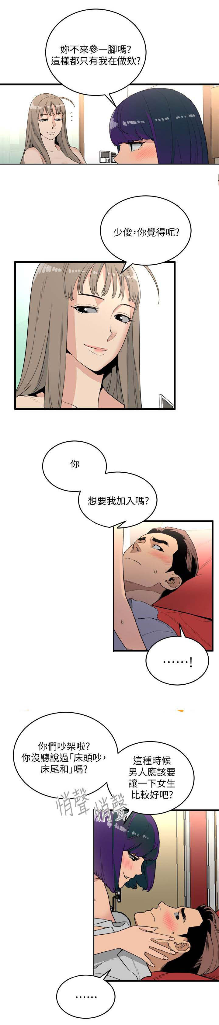 第40章：好奇5