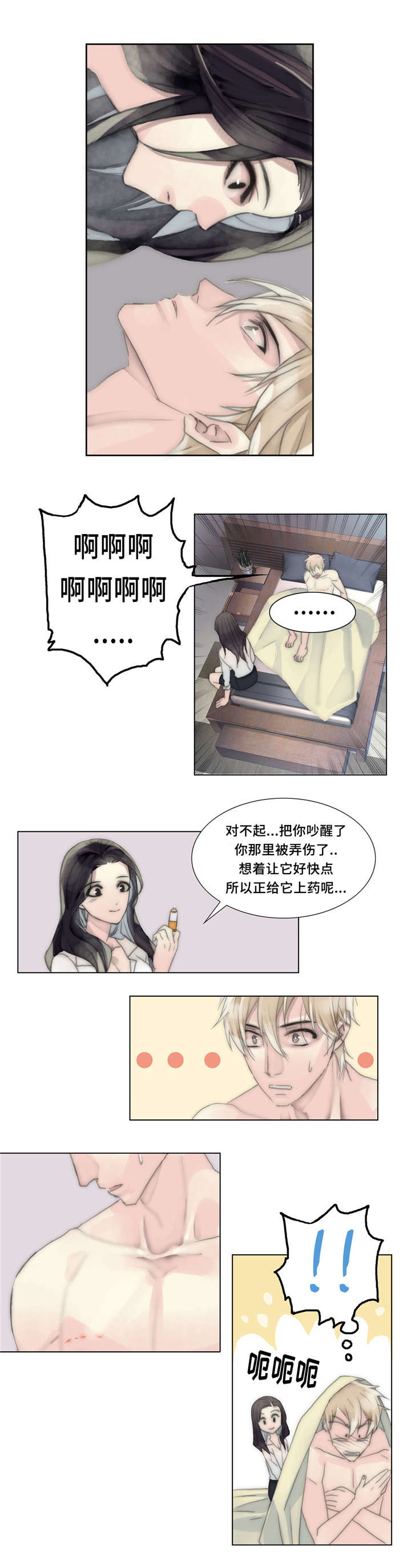 第26章：爱得深2