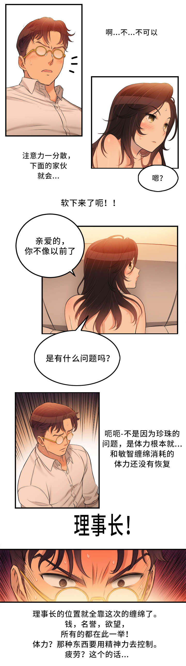 第15章：感激的女人2