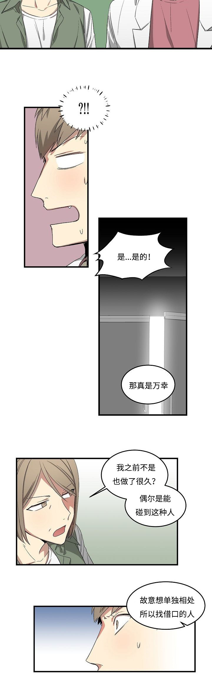 第15章：自责8