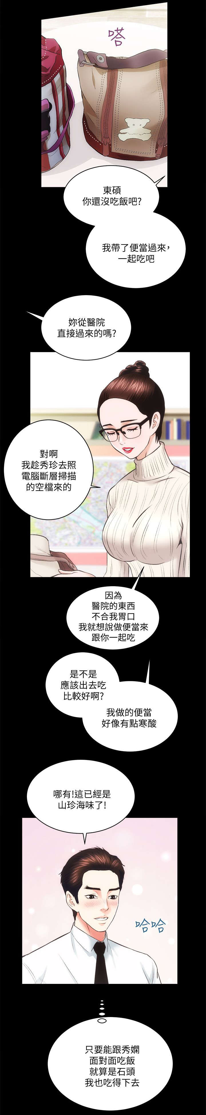 第39章：夫人再临5