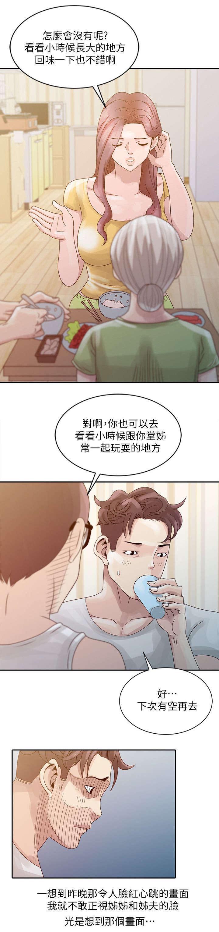 第4章：溪边玩耍15