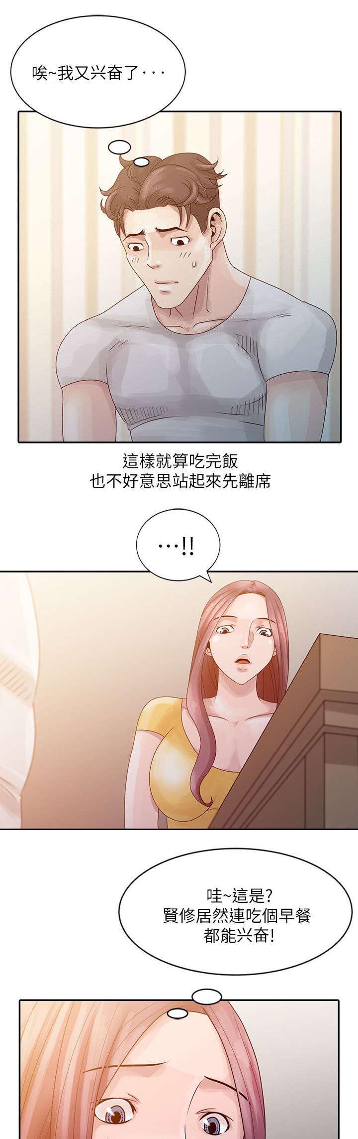 第4章：溪边玩耍14