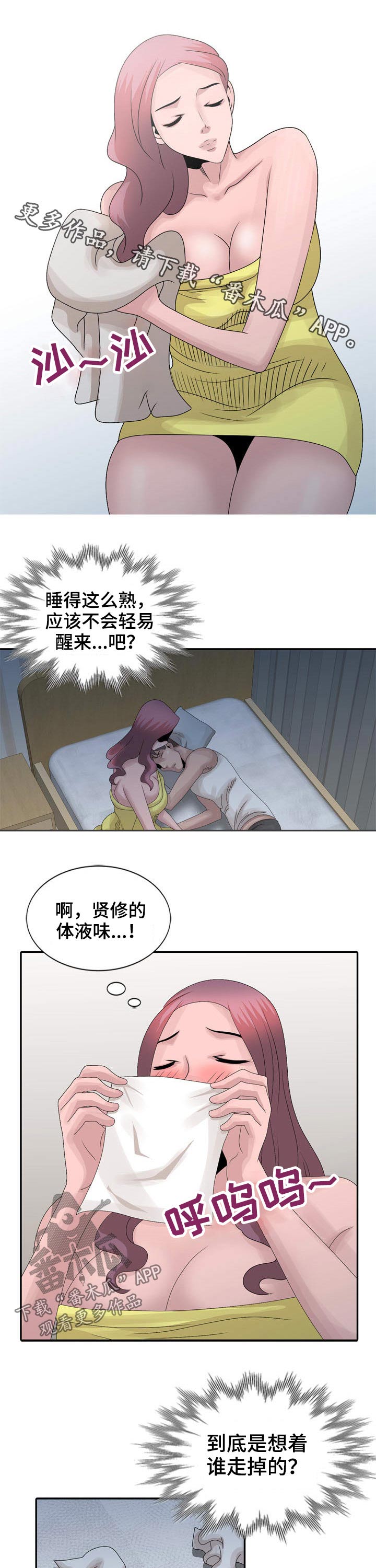 第21章：害羞12