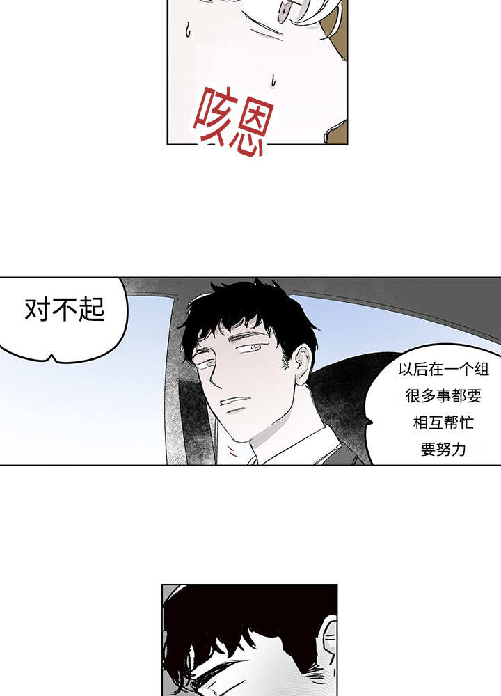 第16章：无声挽留19