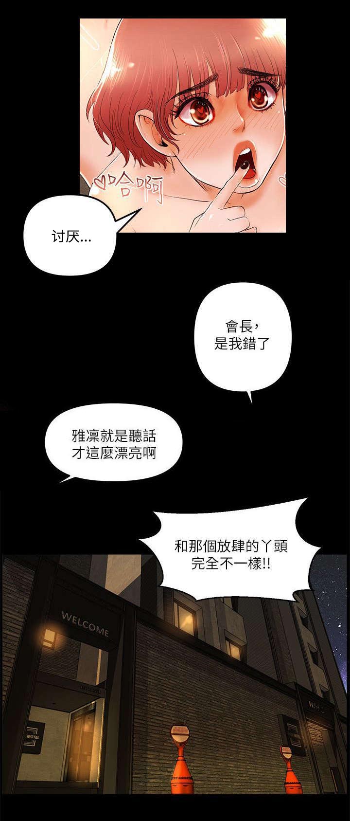 第8章：一定要你后悔2