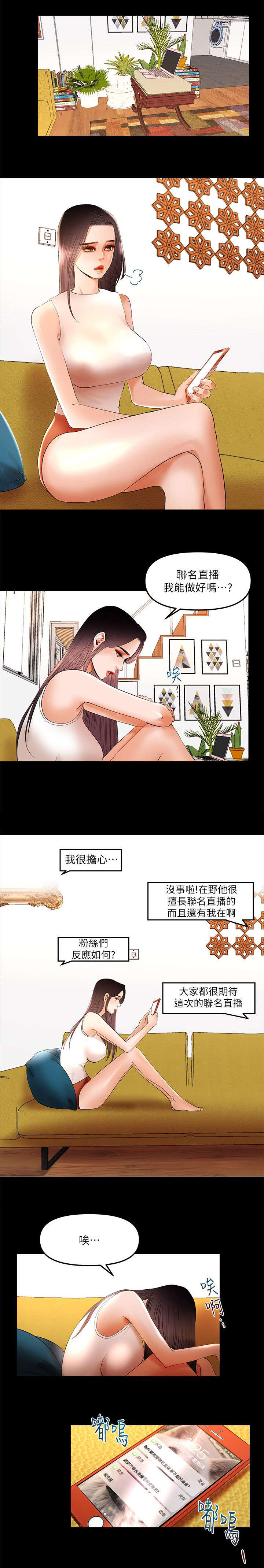 第15章：肥宅主播0