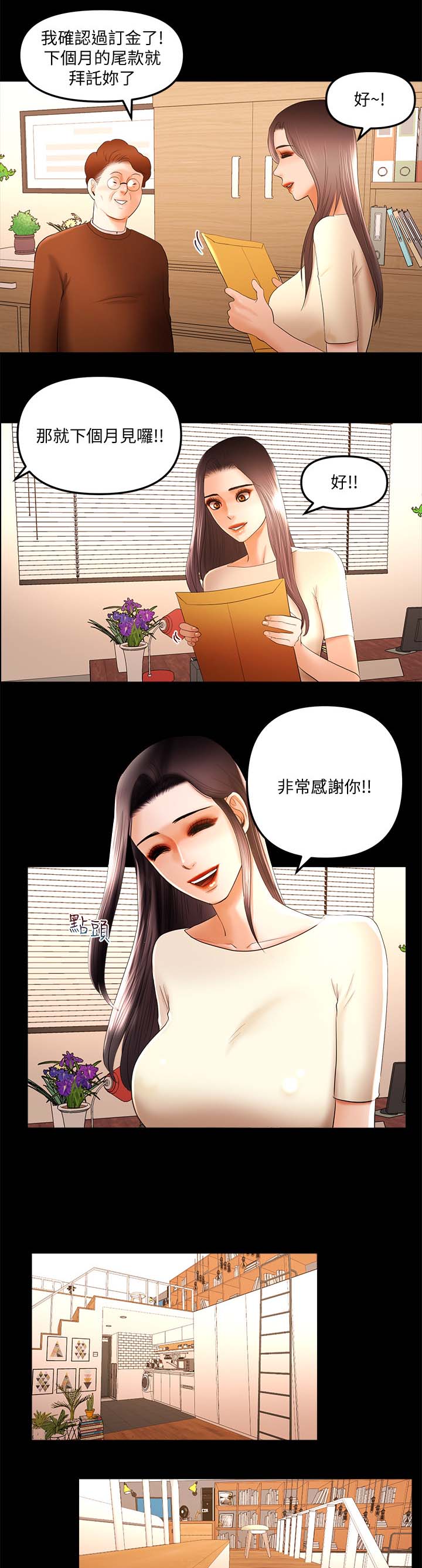 第26章：嫉妒8