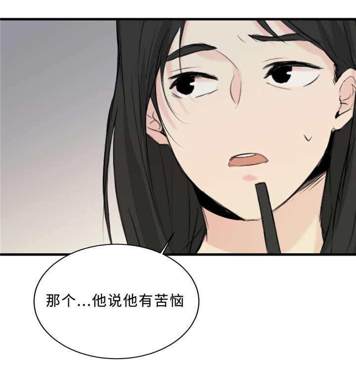 第27章：朋友6