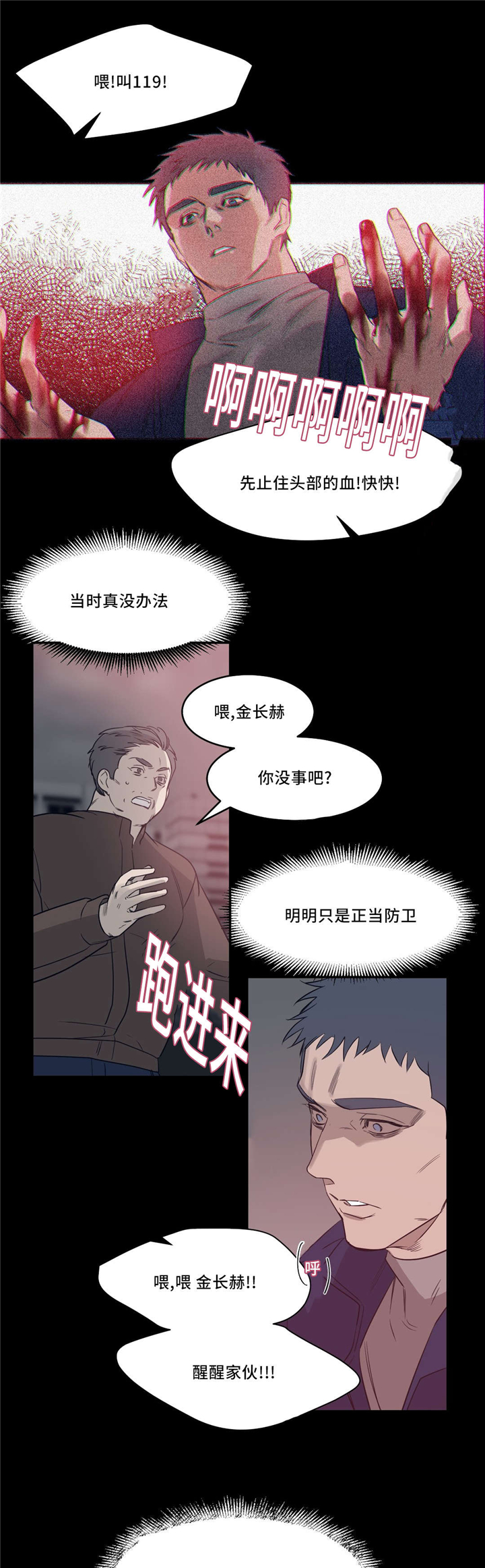 第25章：绑架7