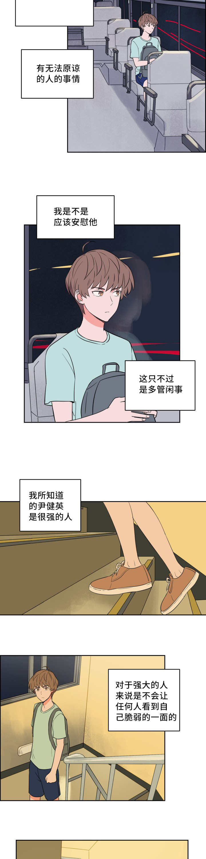 第41章：他的童年1