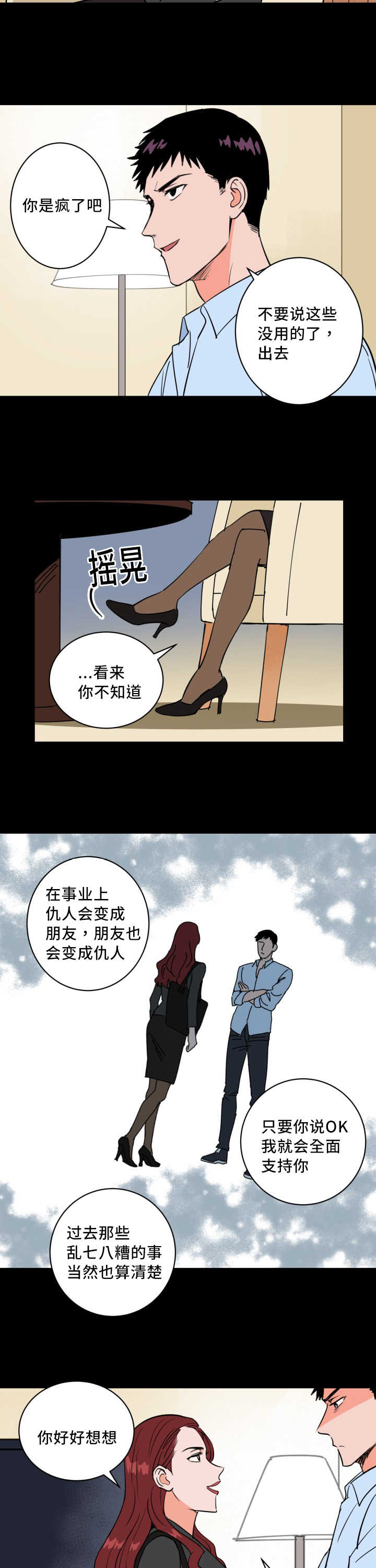 第62章：要我负责1