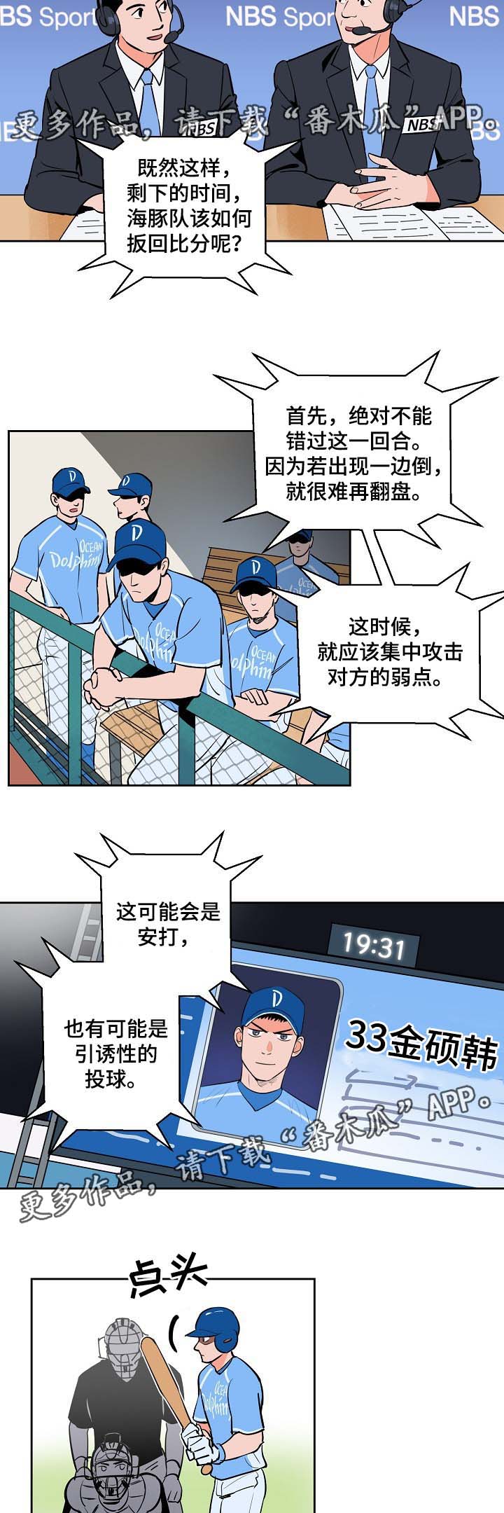 第87章：釜山棒球赛11