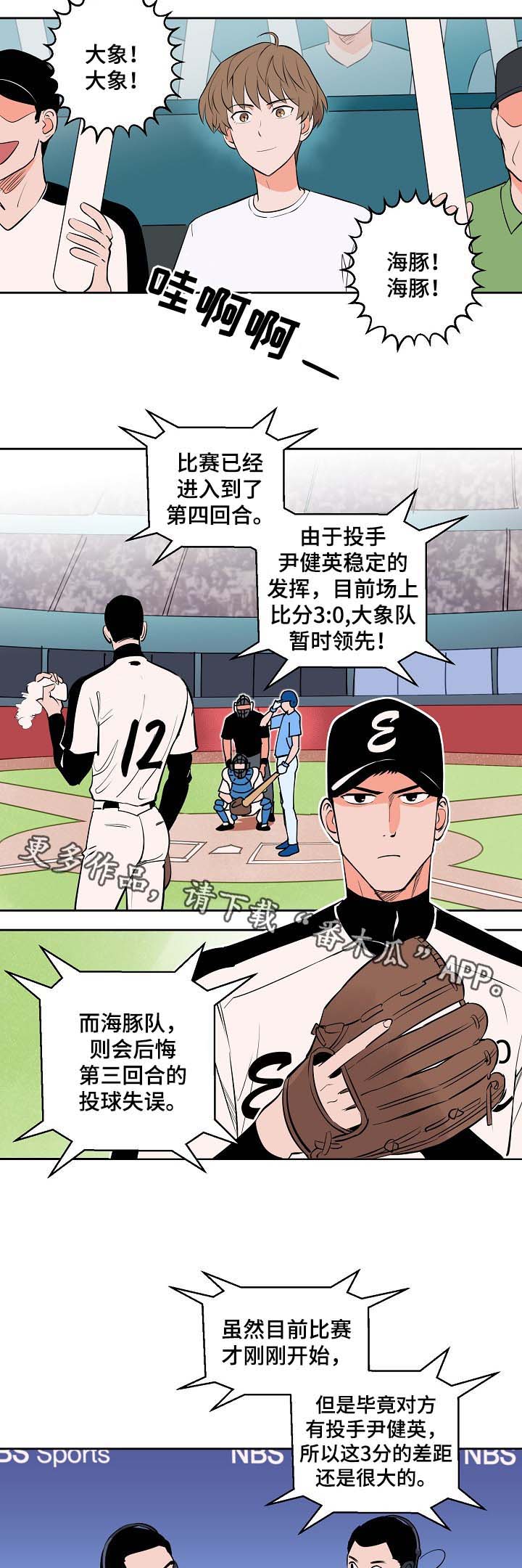 第87章：釜山棒球赛12
