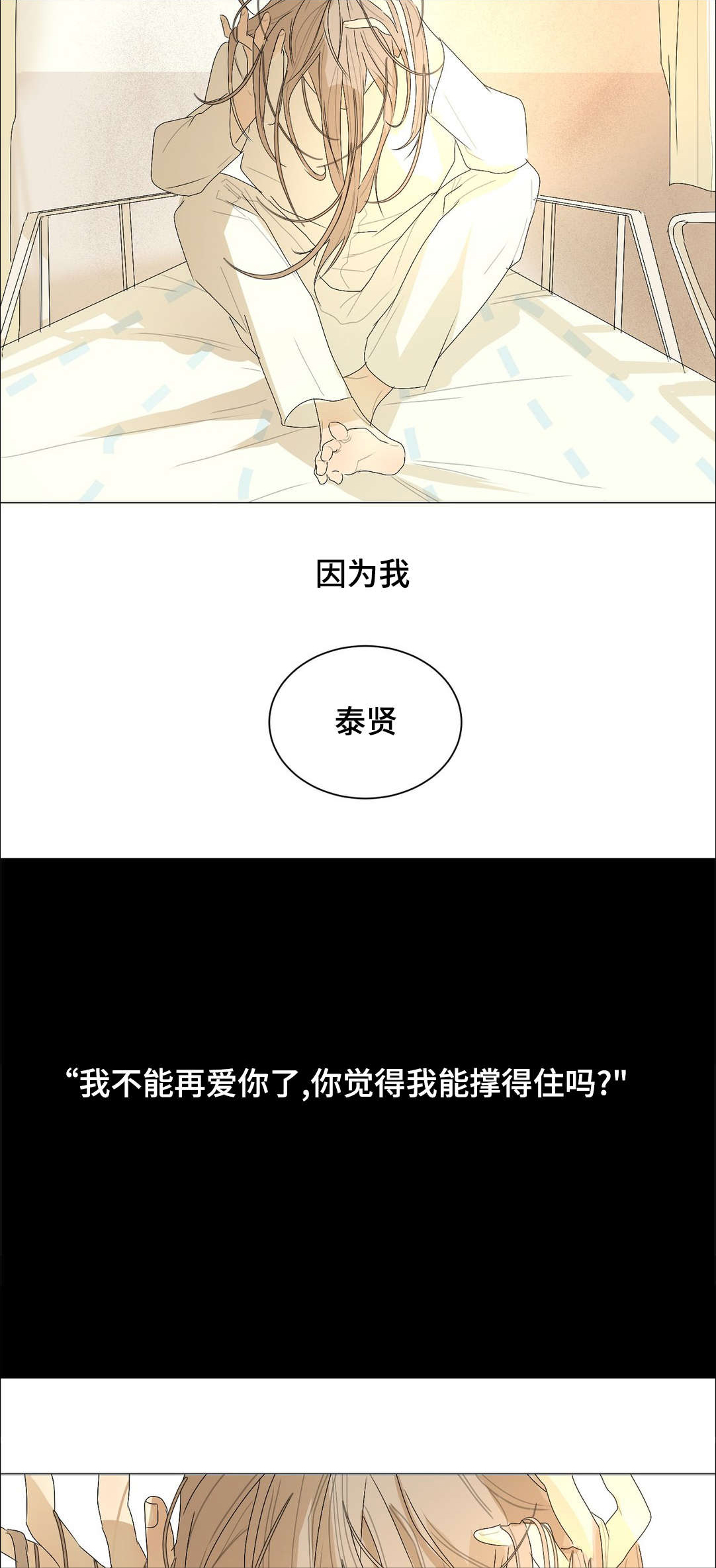 第24章：全都怪你9