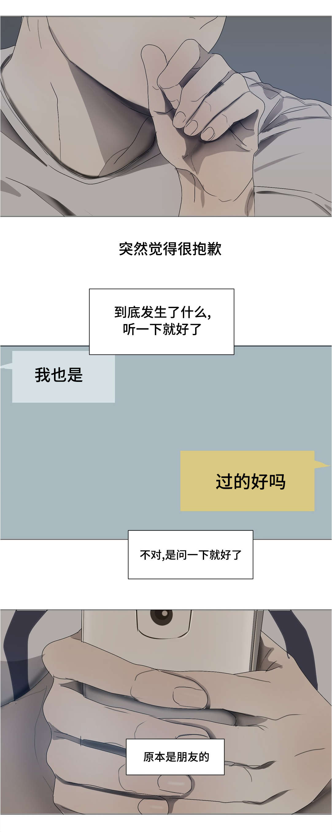 第27章：失眠8