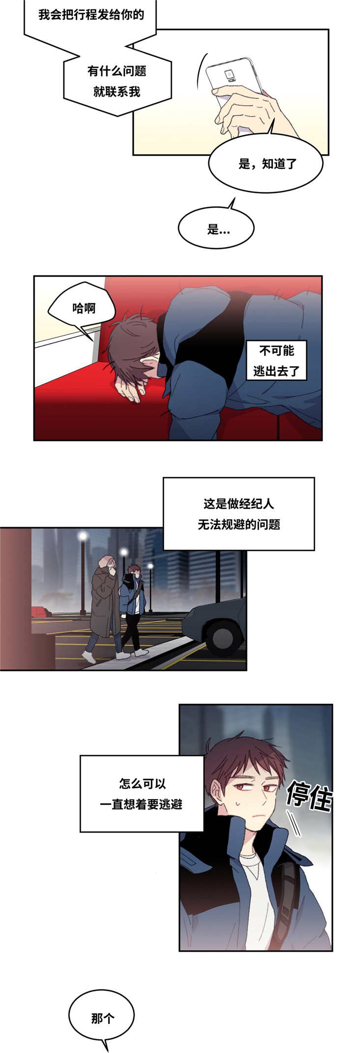 第7章：更加亲近1