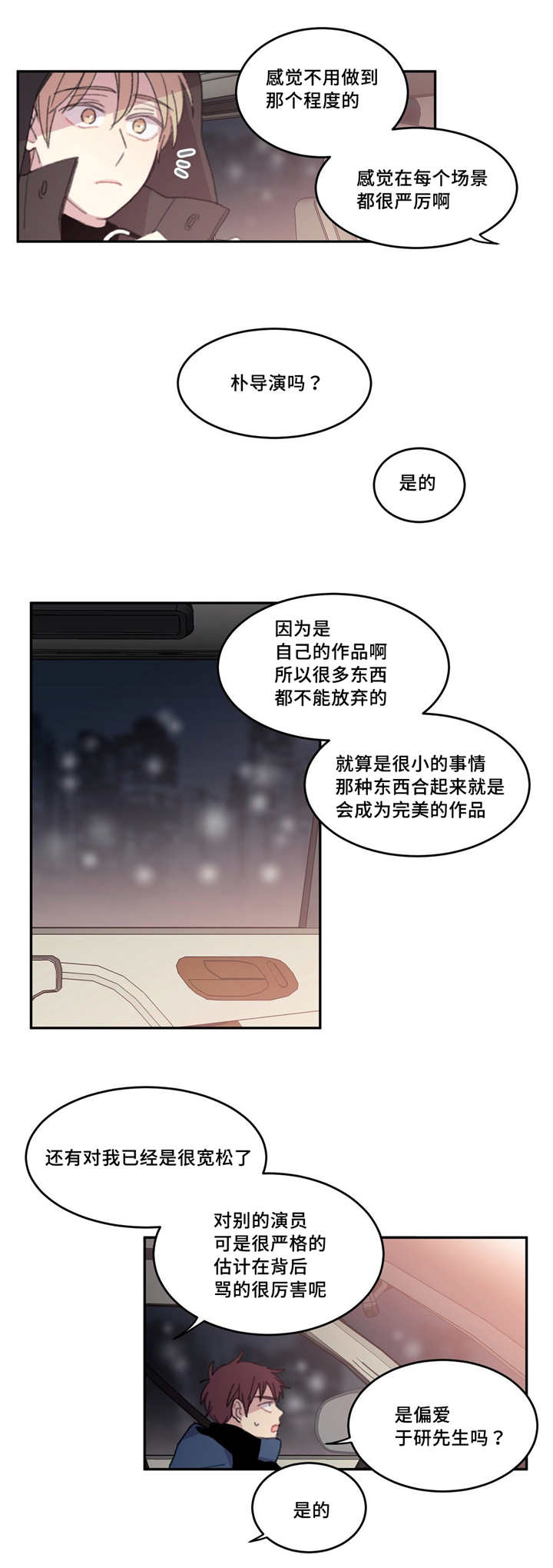 第24章：谁弄累了10