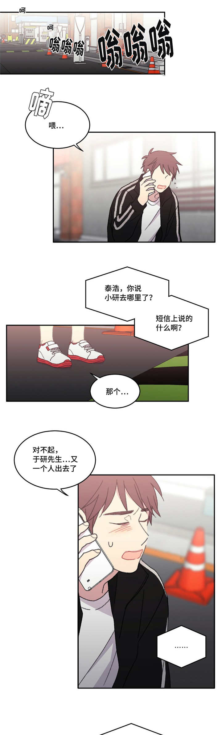 第49章：别那么说10