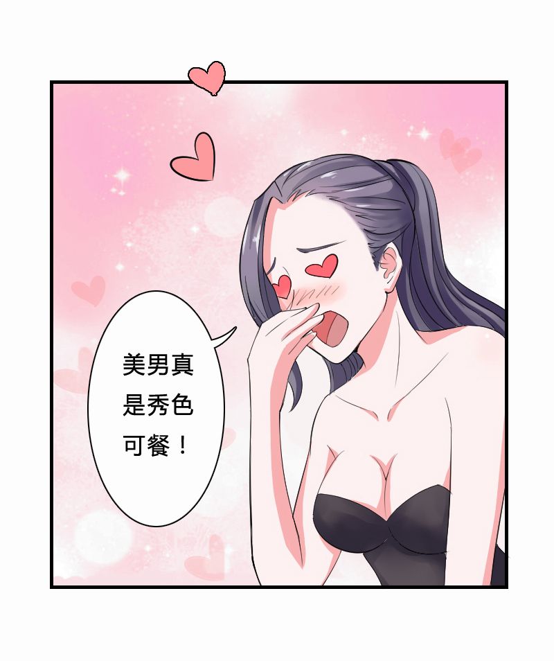 第5章：这是我的未婚妻7