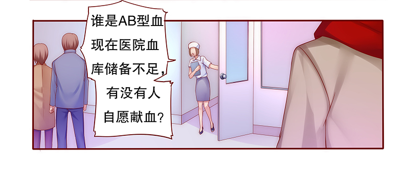 第57章： 我是AB型血8