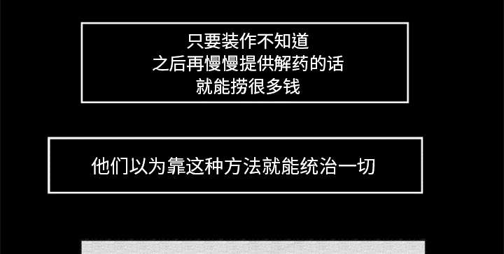 第32章：病毒的由来20