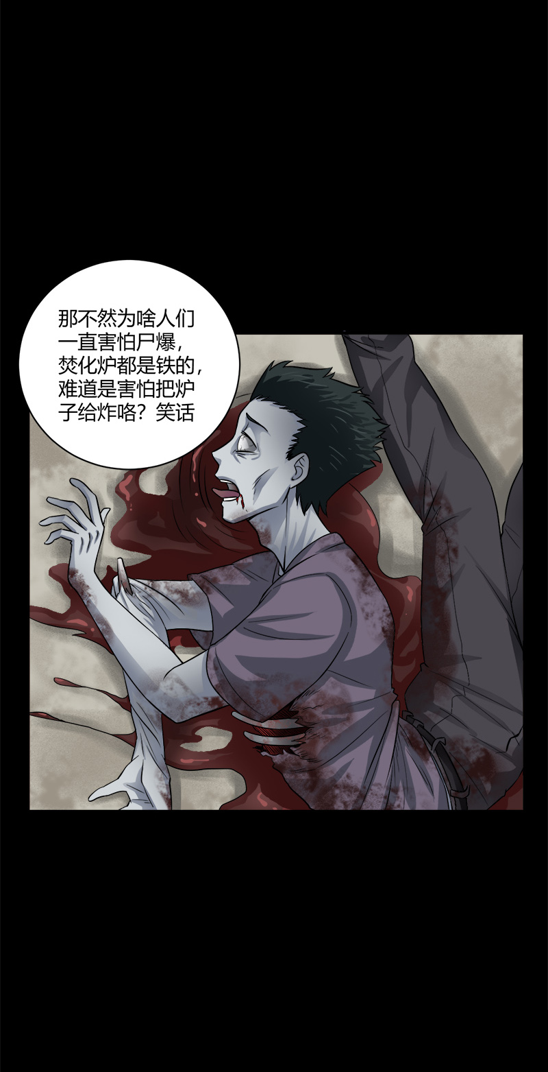 第14章：小刘之死13