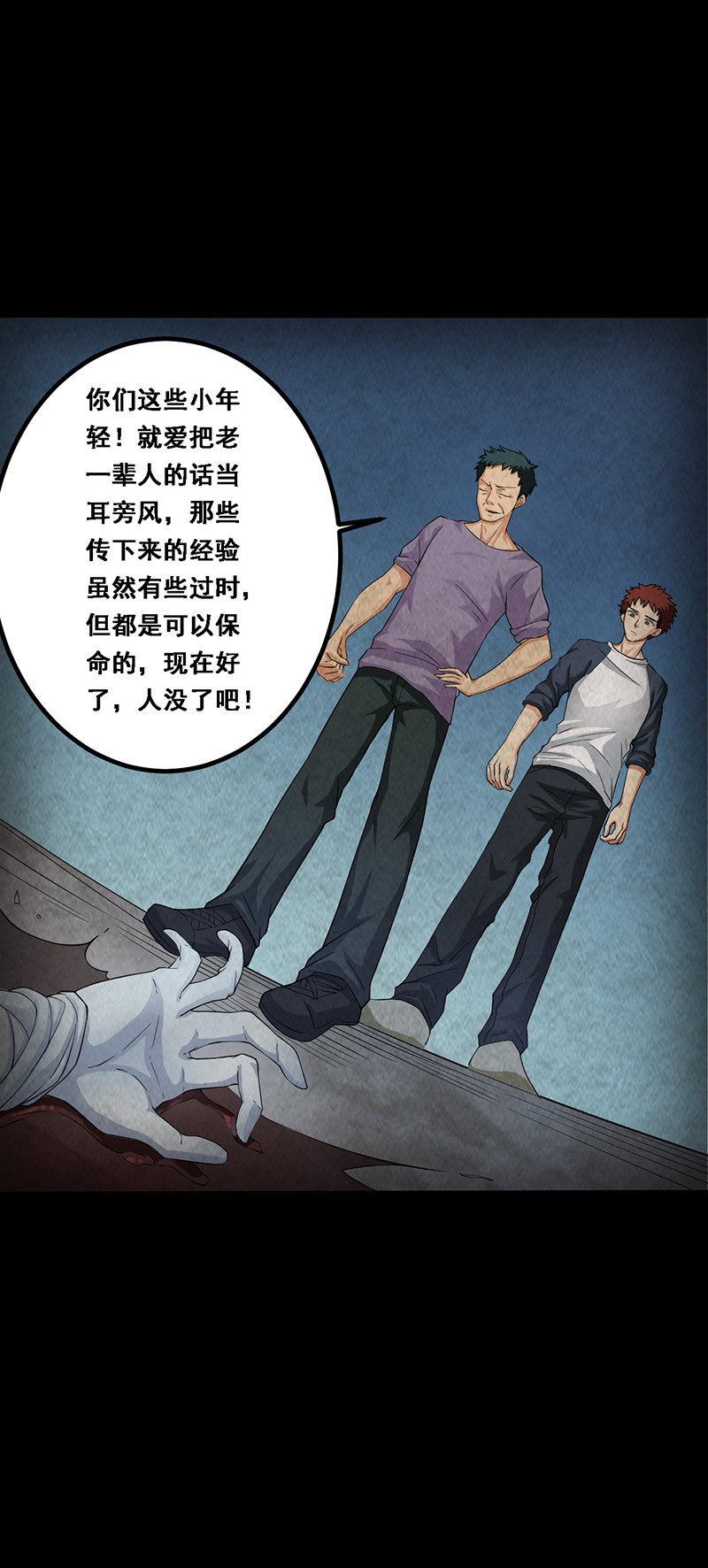 第14章：小刘之死16