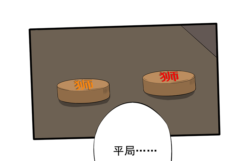 第22章：死亡斗兽棋（2）13