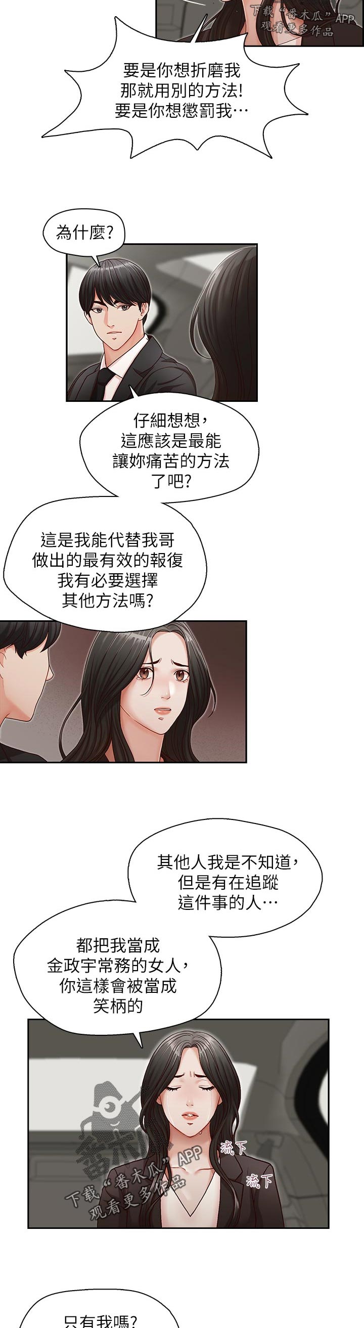 第24章：无法甩开3