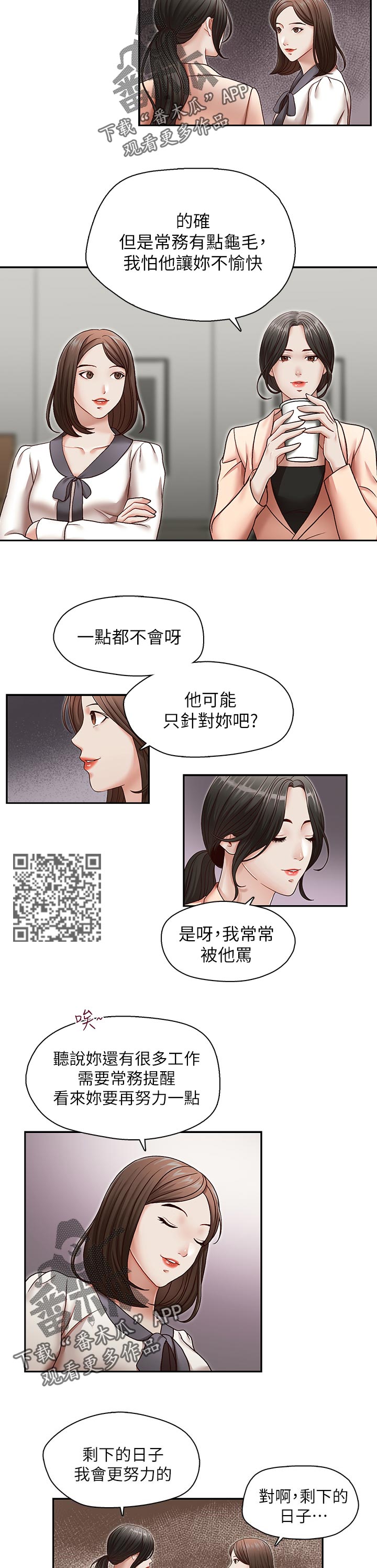 第45章：拒绝2