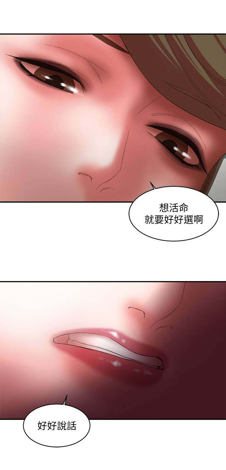 第25章：好好说话0