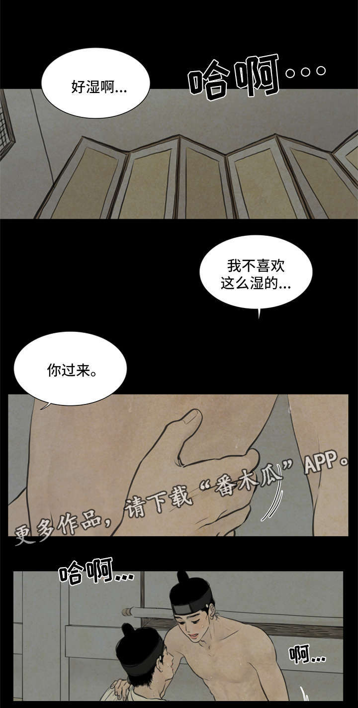 第67章：保持距离1