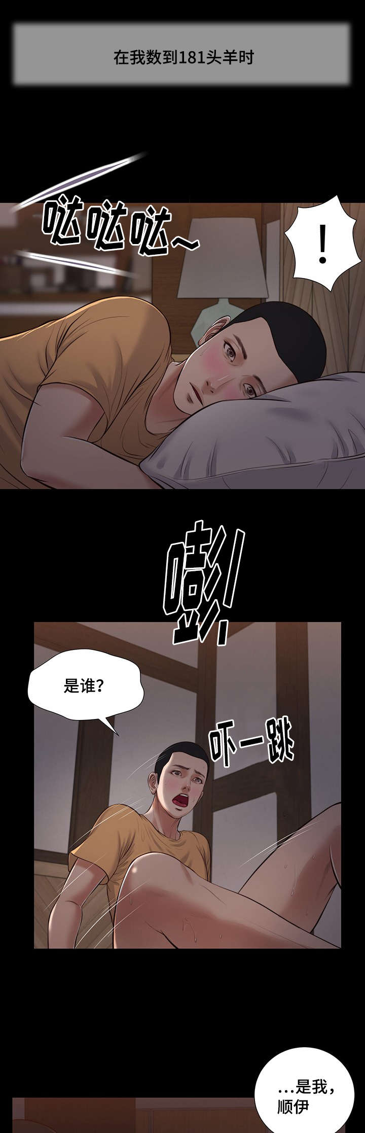 第34章：夜袭14