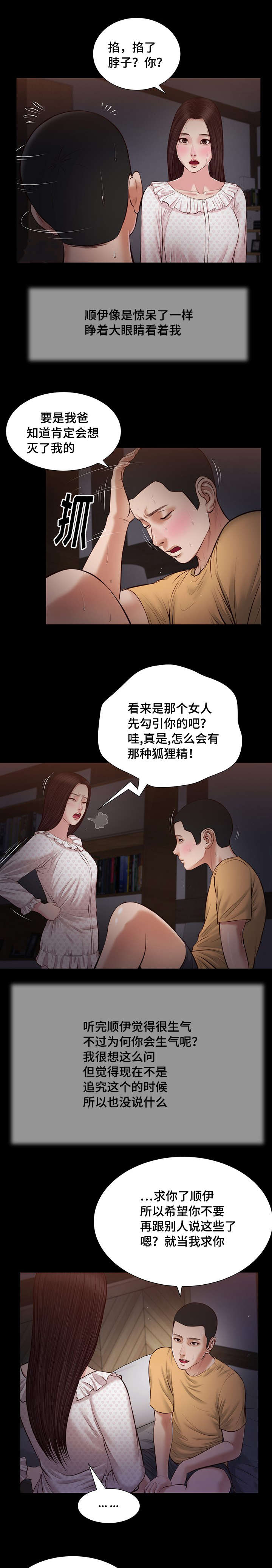 第34章：夜袭3